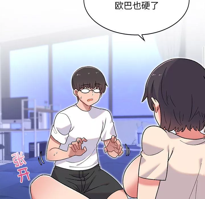 顽皮少女敏儿-第3话 - 图片 97