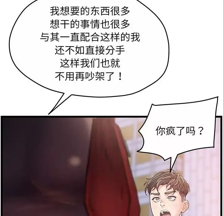 上门男家教第1話