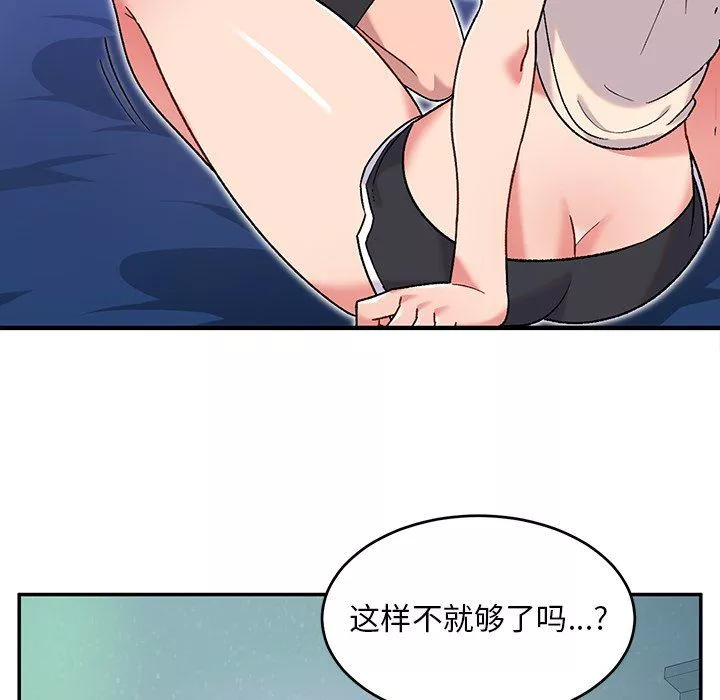 頑皮少女敏兒第3話