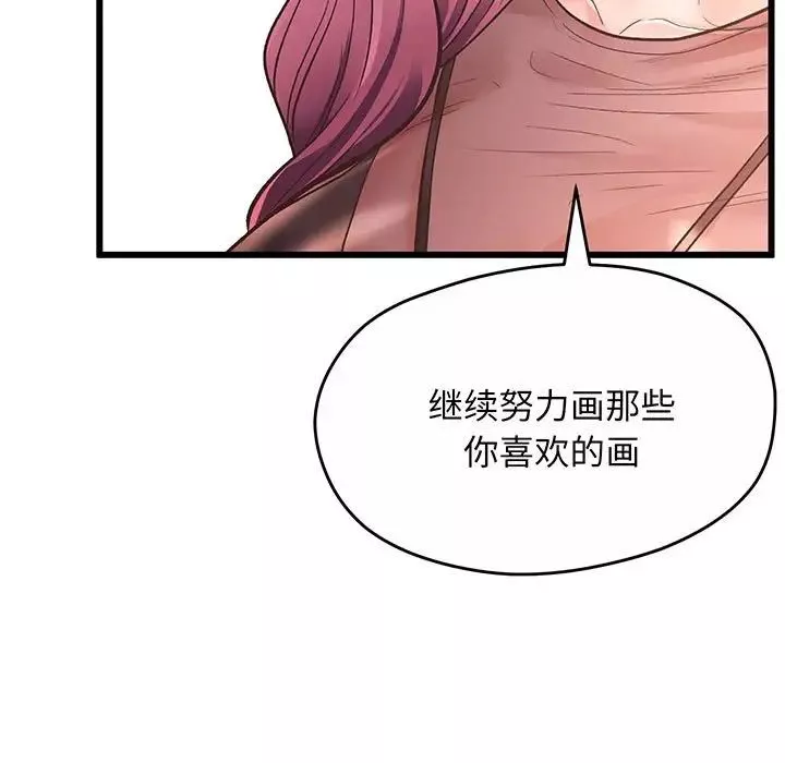 上门男家教第1話