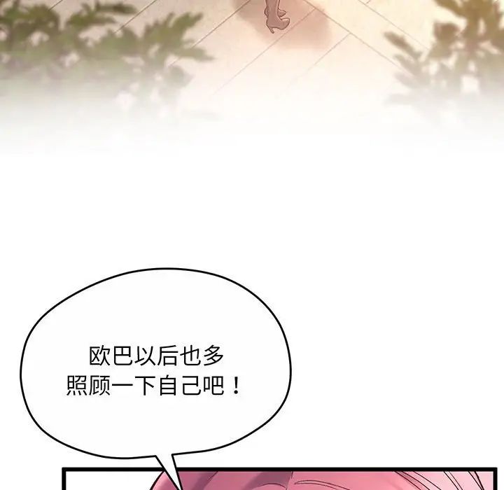 上门男家教第1话