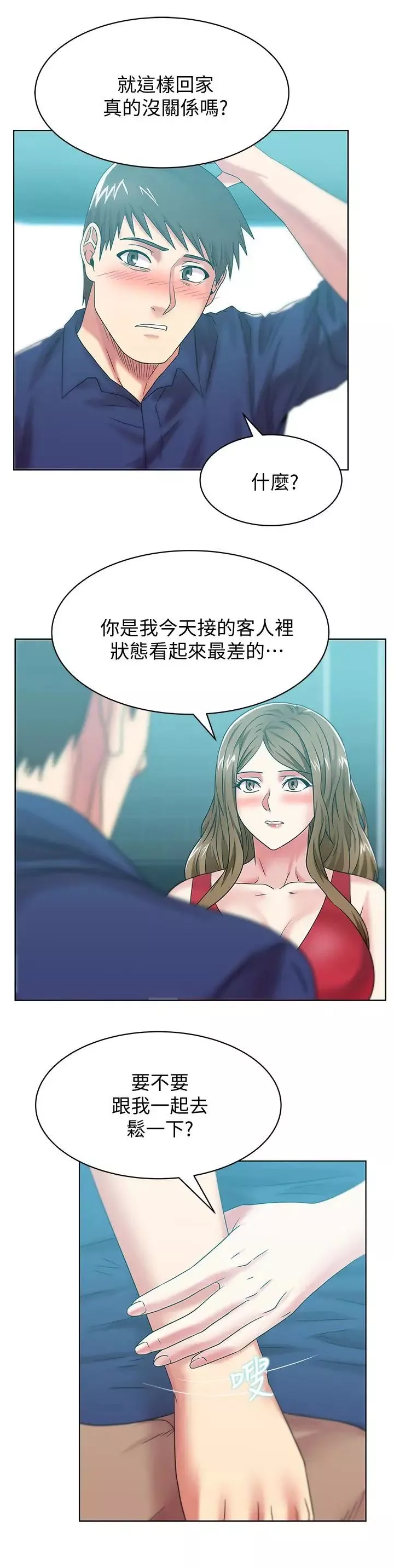 老婆的闺蜜-第64话-要玩就玩真的 - 图片 3