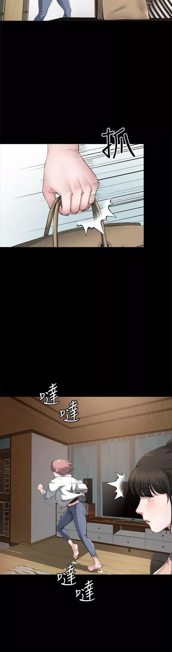 姊夫,硬起来-第2话-小姨子的诱惑 - 图片 10