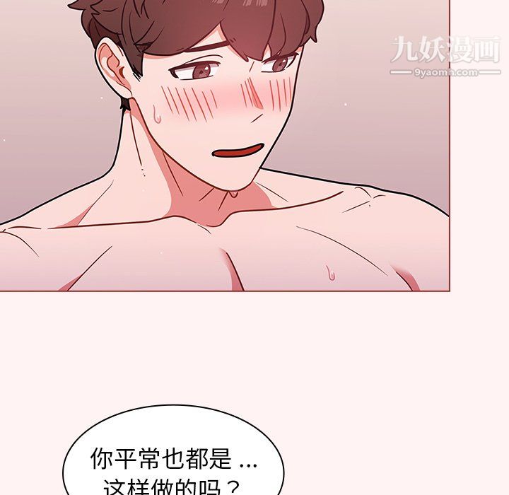 组长的小秘密第23话