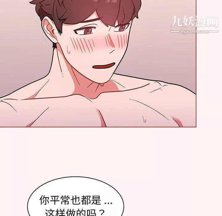 组长的小秘密-第23话 - 图片 48