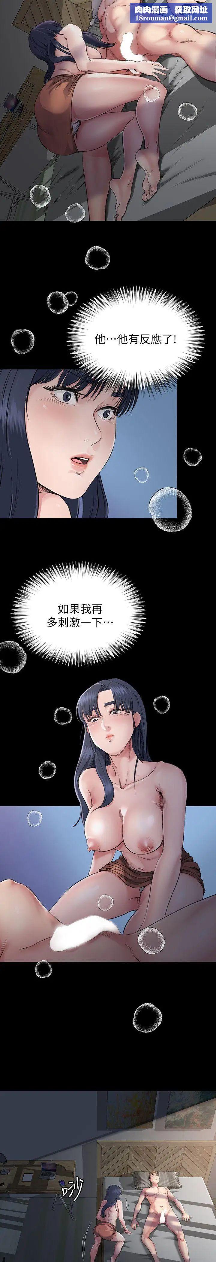 姊夫,硬起来第2话-小姨子的诱惑