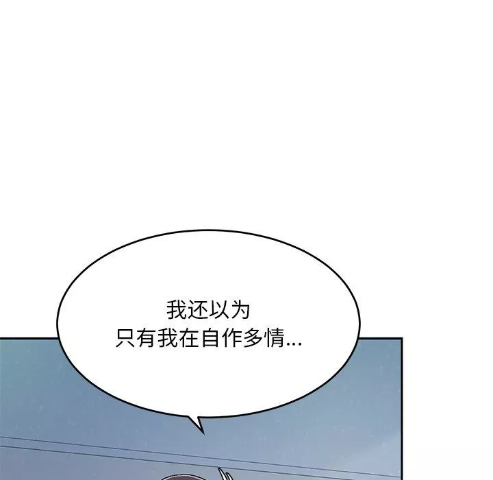 顽皮少女敏儿-第3话 - 图片 124