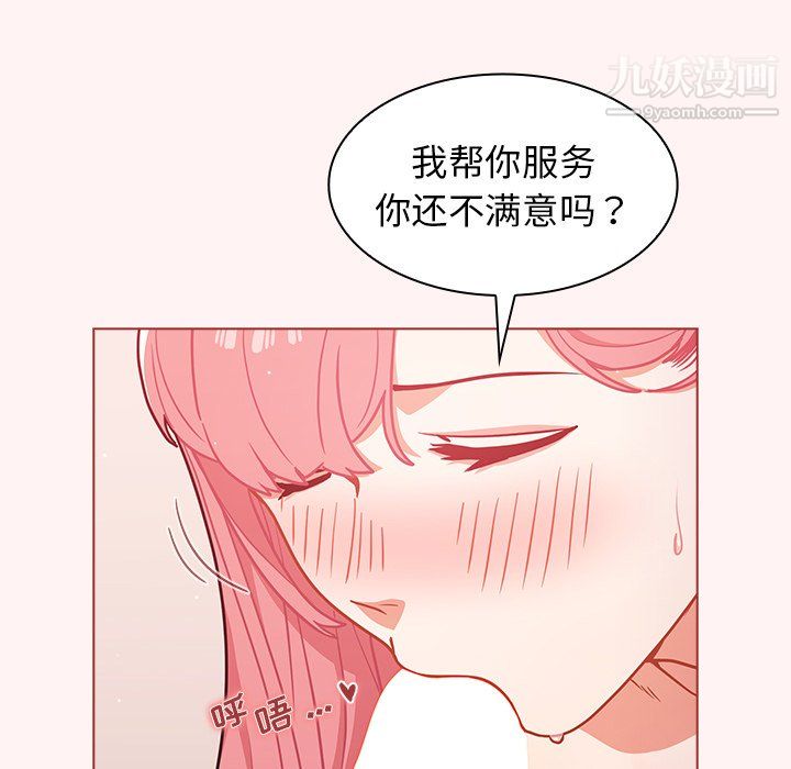 组长的小秘密第23话