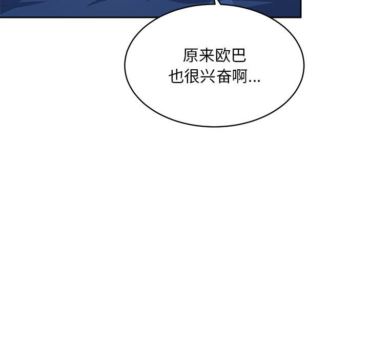 顽皮少女敏儿第3话