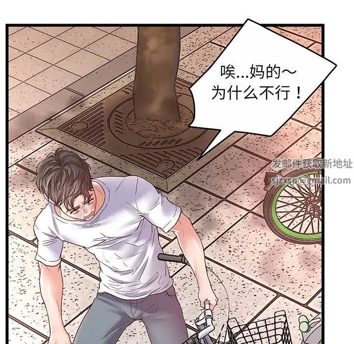 上门男家教第1话