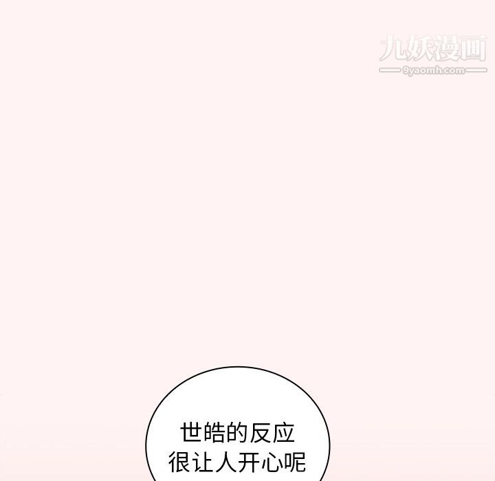 组长的小秘密第23话