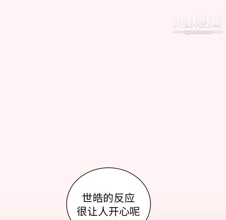 组长的小秘密-第23话 - 图片 57