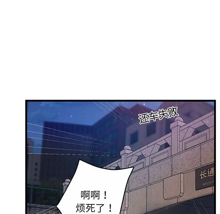 上门男家教第1话