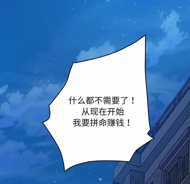 上门男家教第1話