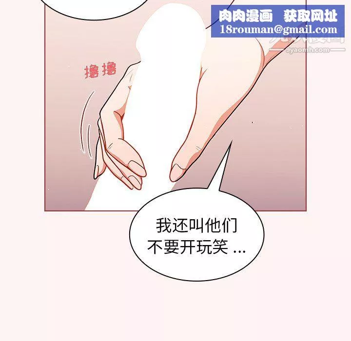 组长的小秘密-第23话 - 图片 62