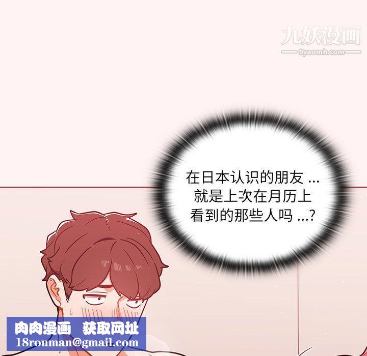 組長的小秘密第23話