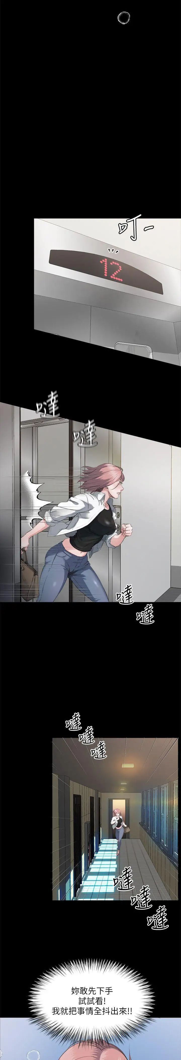 姊夫,硬起來第2話-小姨子的誘惑