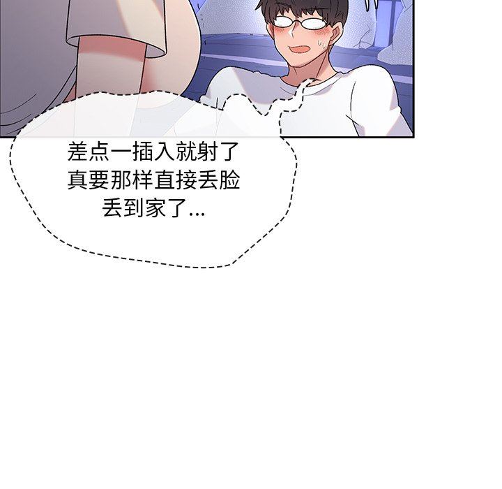 顽皮少女敏儿第3话