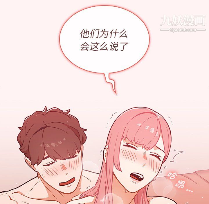 组长的小秘密第23话