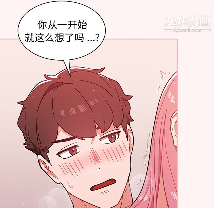 组长的小秘密第23话