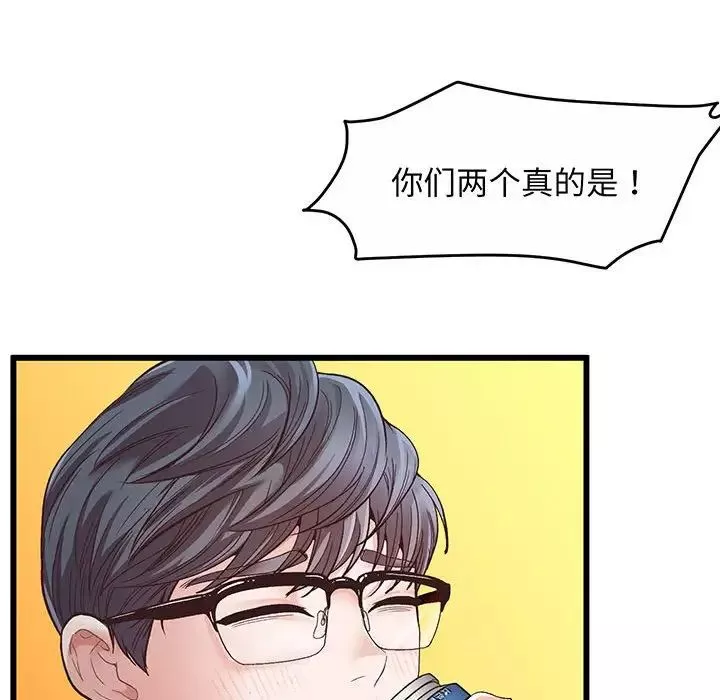 上门男家教-第1话 - 图片 60