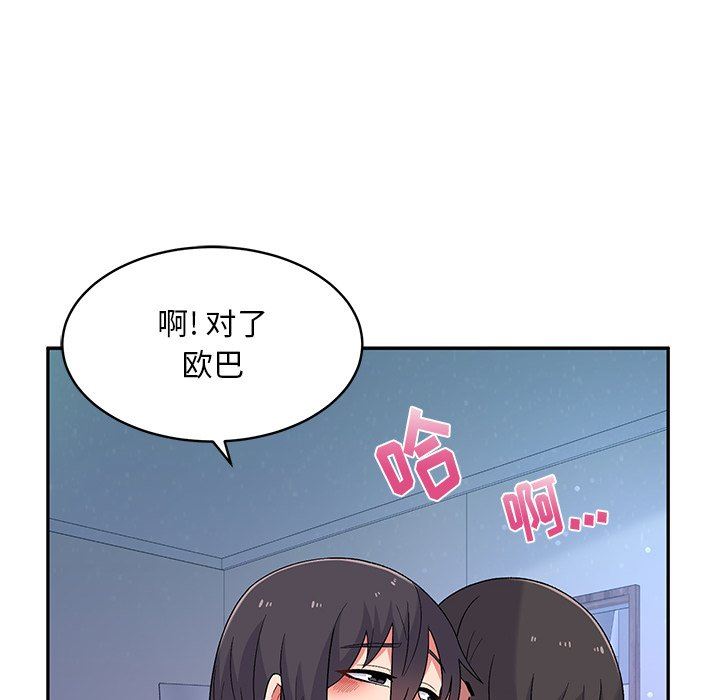 顽皮少女敏儿第3话