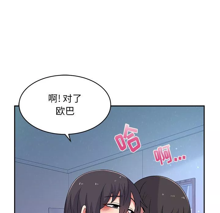 顽皮少女敏儿-第3话 - 图片 145