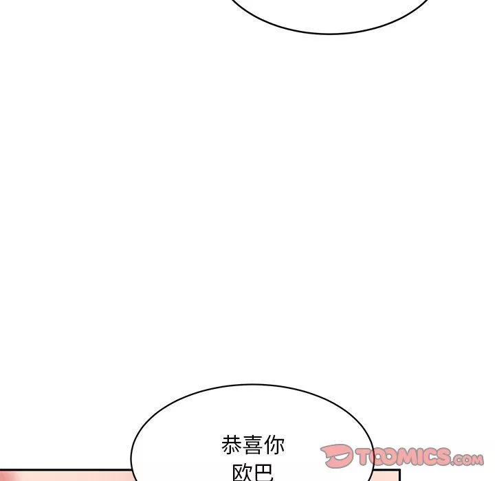 顽皮少女敏儿-第3话 - 图片 147
