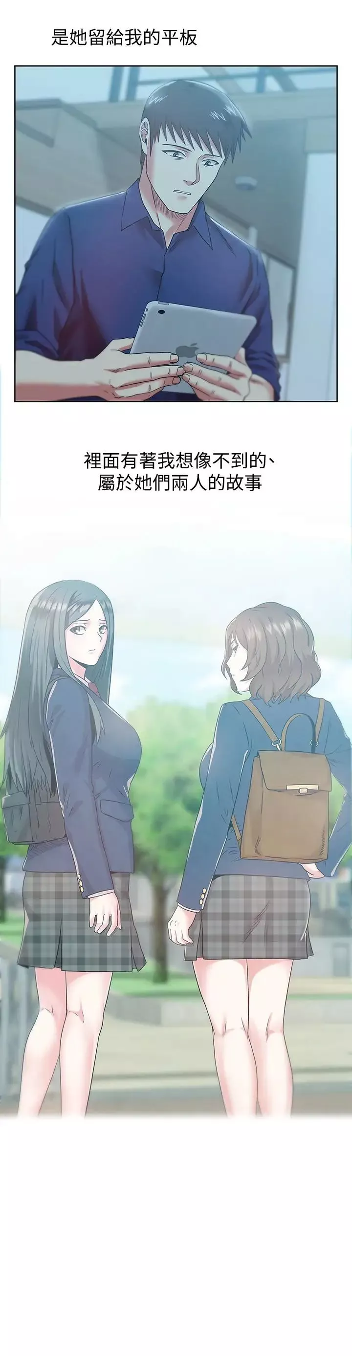 老婆的閨蜜第64話-要玩就玩真的