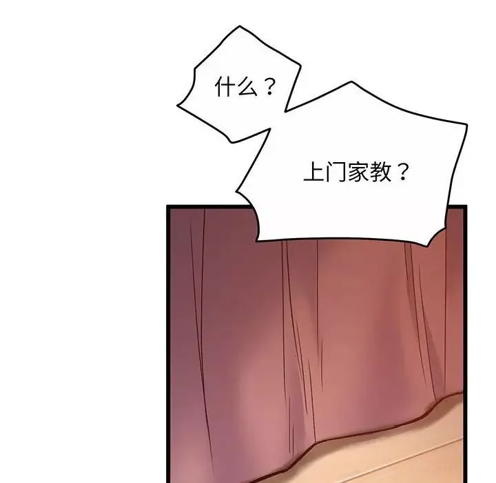 上门男家教第1話