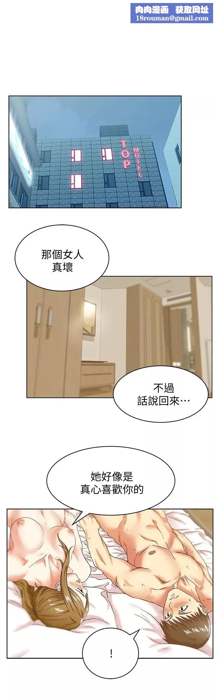 老婆的闺蜜-第65话-珠希与智恩的过去 - 图片 1
