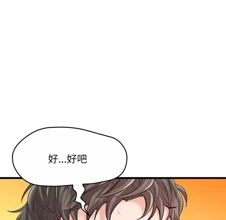 上门男家教第1話