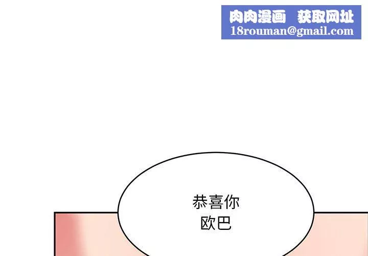 顽皮少女敏儿-第4话 - 图片 1