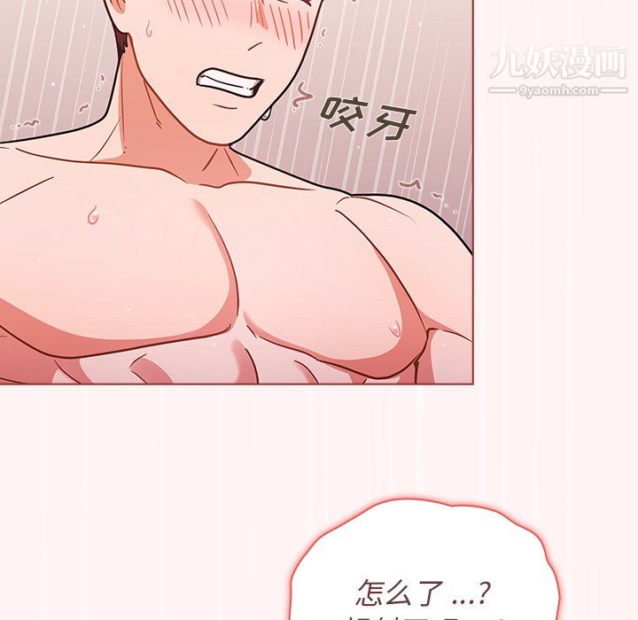 组长的小秘密第23话