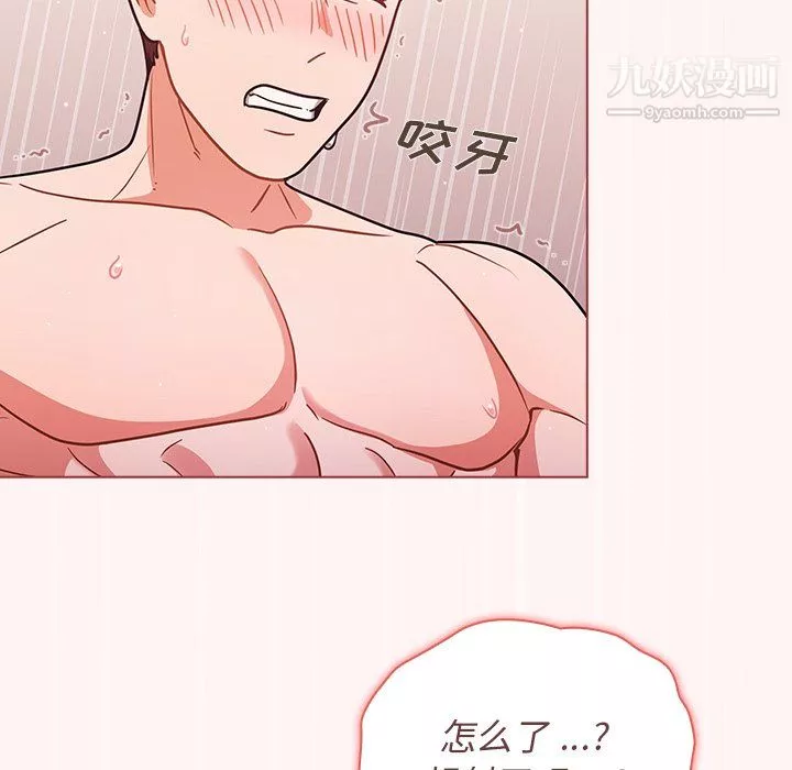 组长的小秘密-第23话 - 图片 80