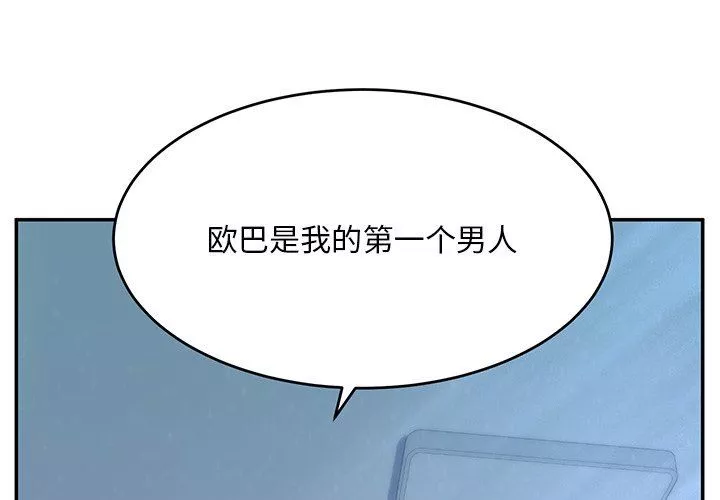 頑皮少女敏兒第4話