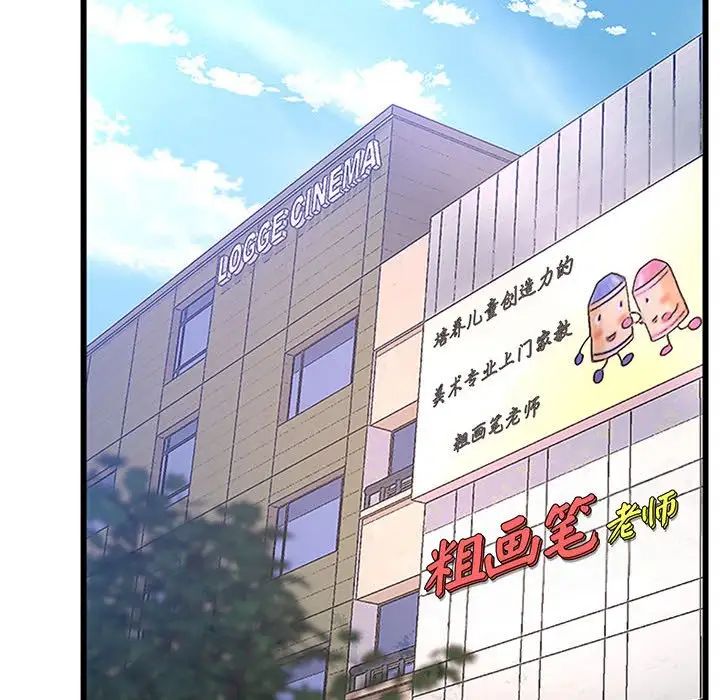 上门男家教第1話