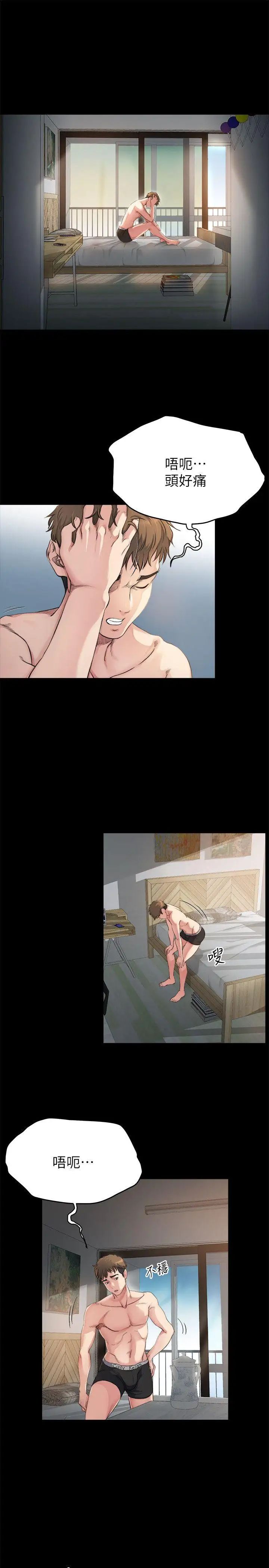 姊夫,硬起來第3話-昨晚沒發生什麼事吧?