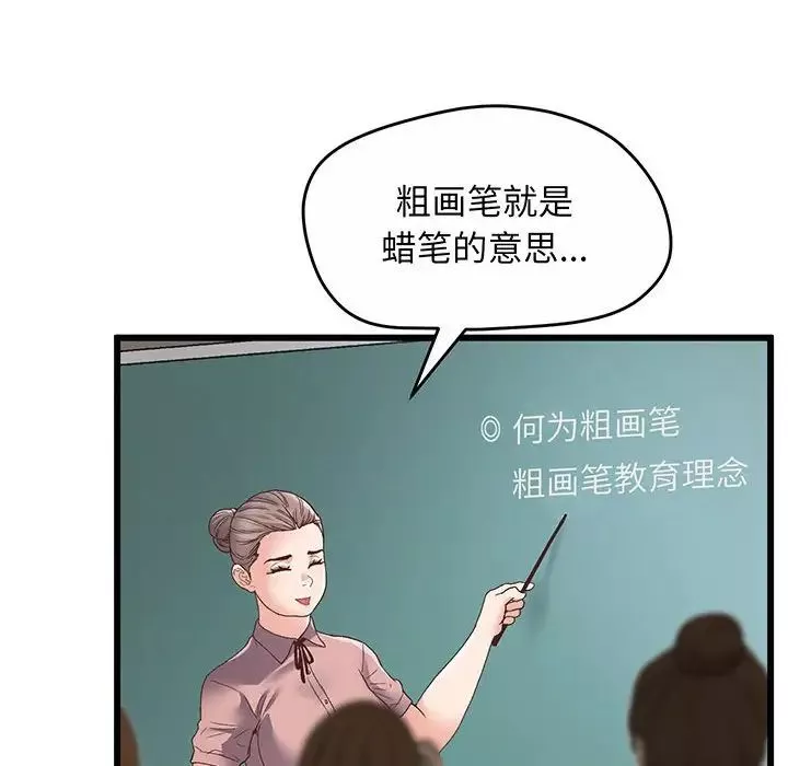 上门男家教第1話