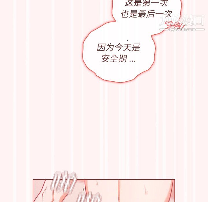 组长的小秘密第23话