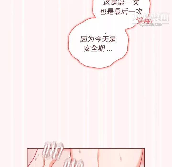 组长的小秘密-第23话 - 图片 84