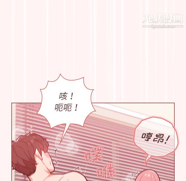 组长的小秘密第23话