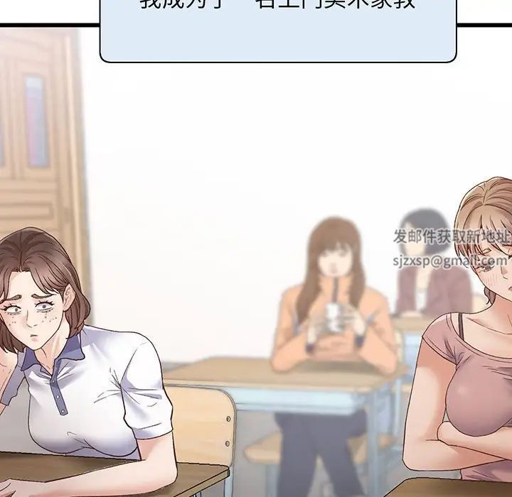 上门男家教第1话