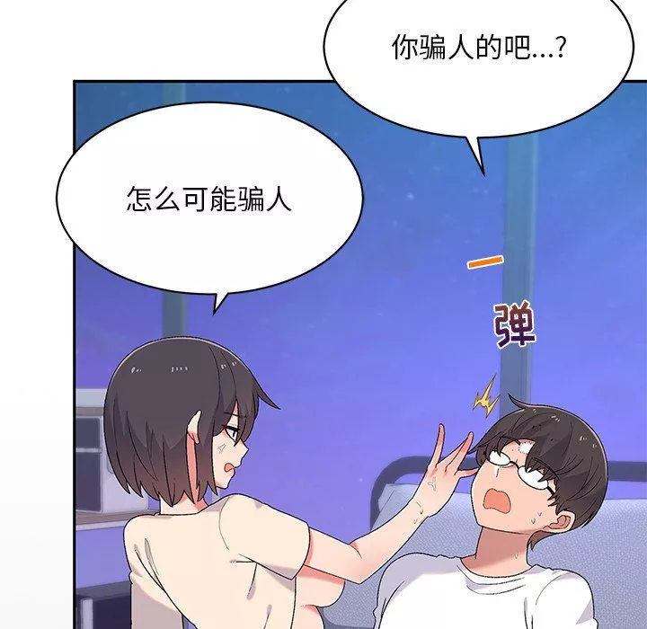 顽皮少女敏儿-第4话 - 图片 13