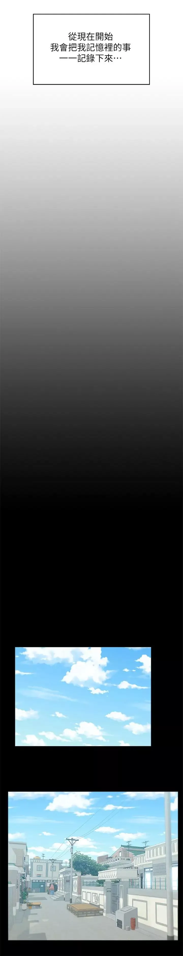 老婆的闺蜜-第65话-珠希与智恩的过去 - 图片 9