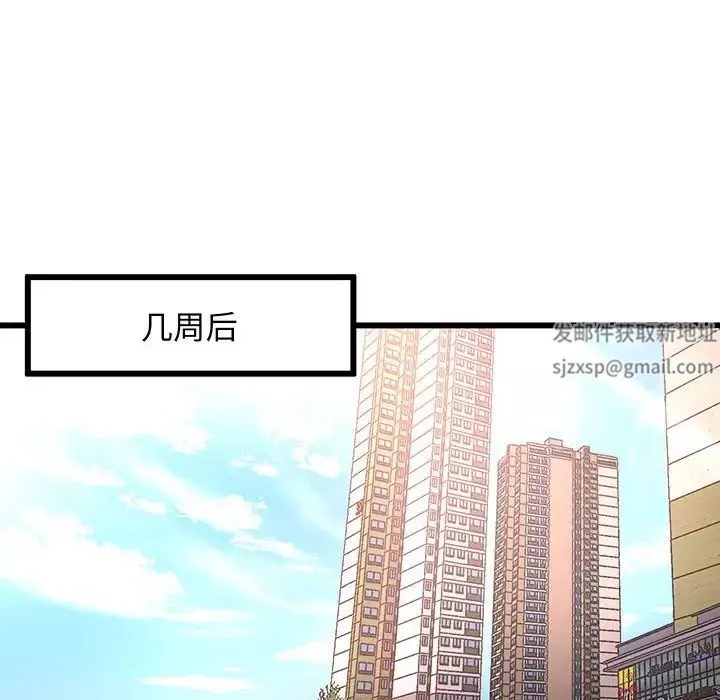 上门男家教-第1话 - 图片 90
