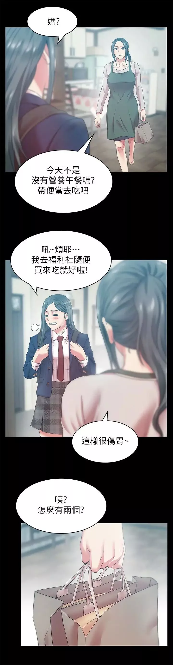 老婆的闺蜜-第65话-珠希与智恩的过去 - 图片 12