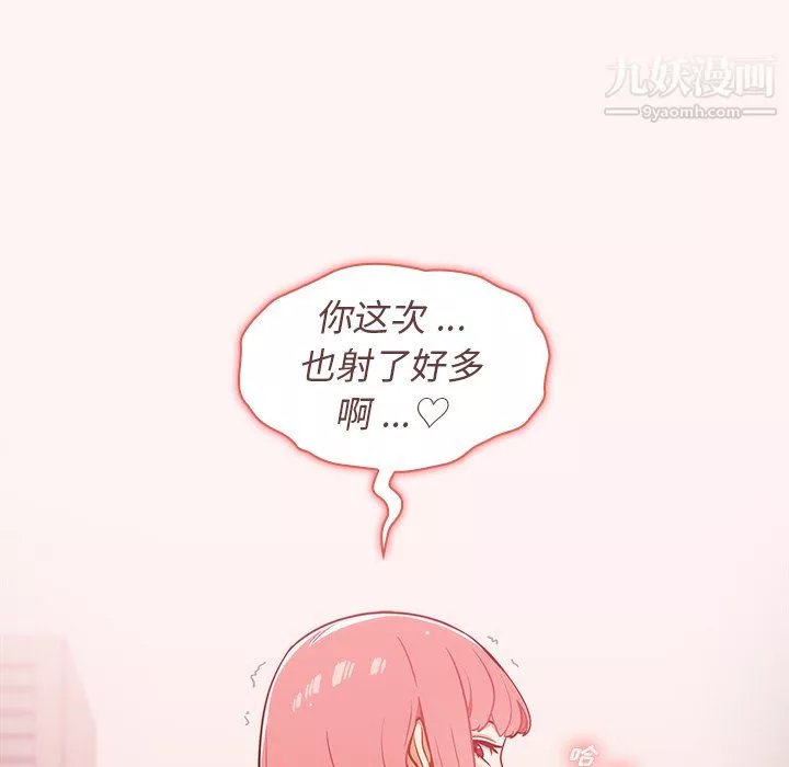 组长的小秘密-第23话 - 图片 91