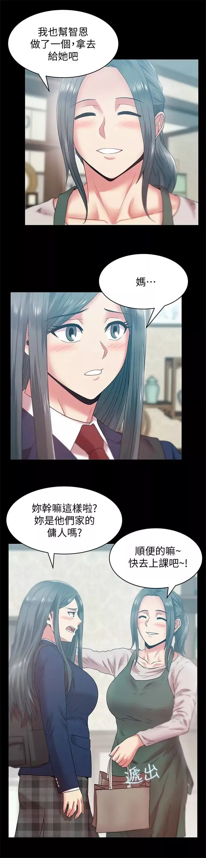 老婆的閨蜜第65話-珠希與智恩的過去