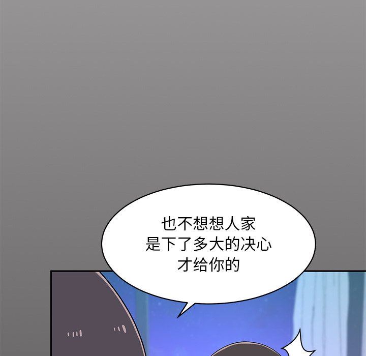 顽皮少女敏儿第4话